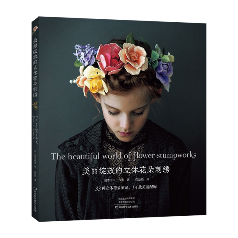 3D Stumpwork Embroidery Book:  - Embroidery World ulasan dan harga