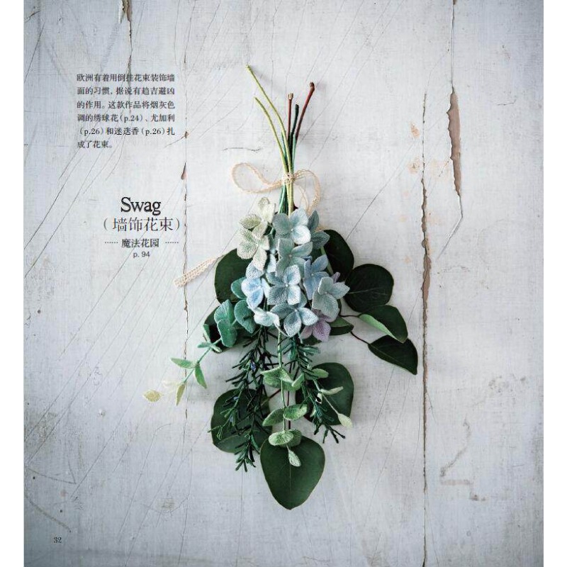 3D Stumpwork Embroidery Book:  - Embroidery World ulasan dan harga
